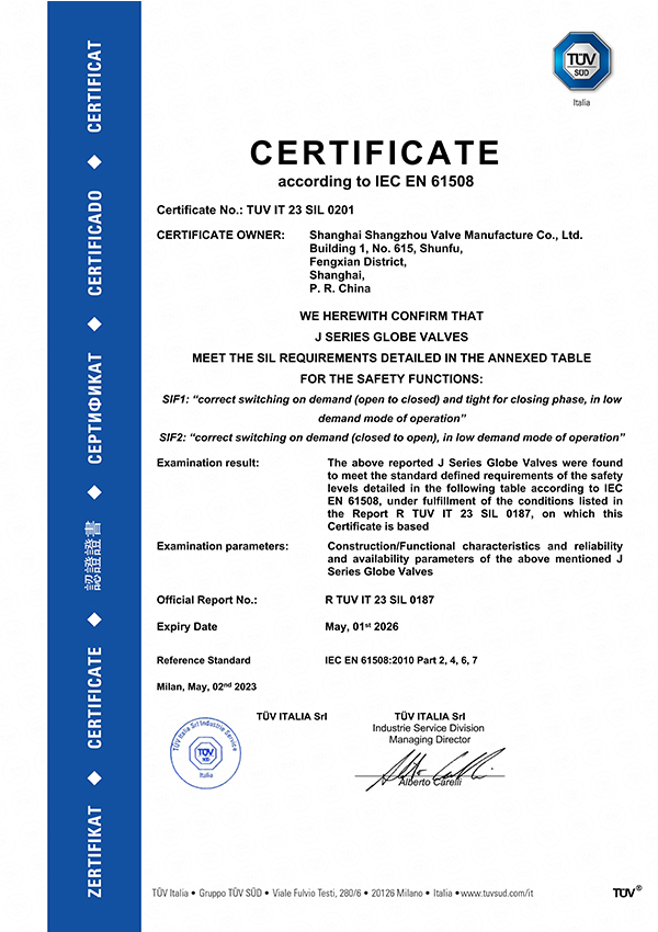 截止閥SIL3證書